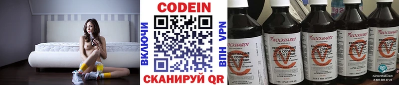Кодеин напиток Lean (лин)  маркетплейс официальный сайт  Верея 