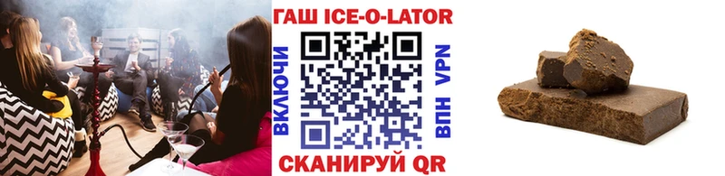 ГАШИШ ice o lator  ссылка на мегу ССЫЛКА  даркнет формула  Верея 