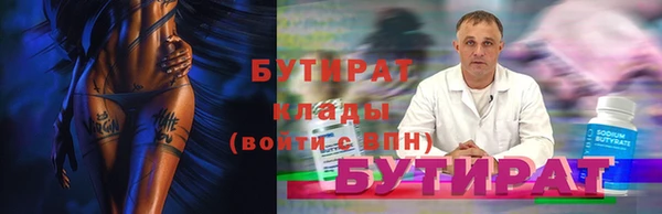 бутират Балахна