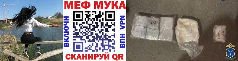 Меф мука  мега ссылка  Верея 