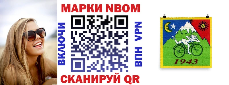 где купить   Верея  Марки NBOMe 1,8мг 